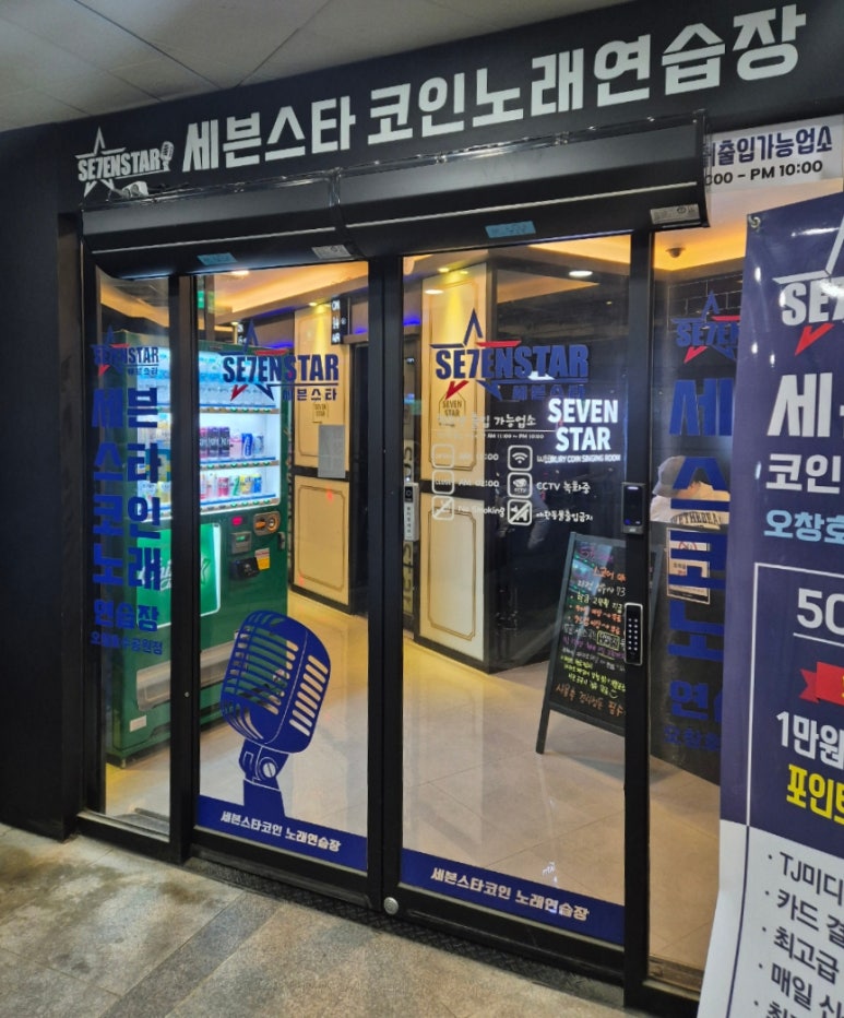 오창노래연습장 이미지