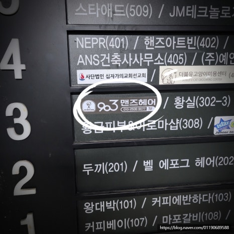 에스엠(SM)헤어 이미지
