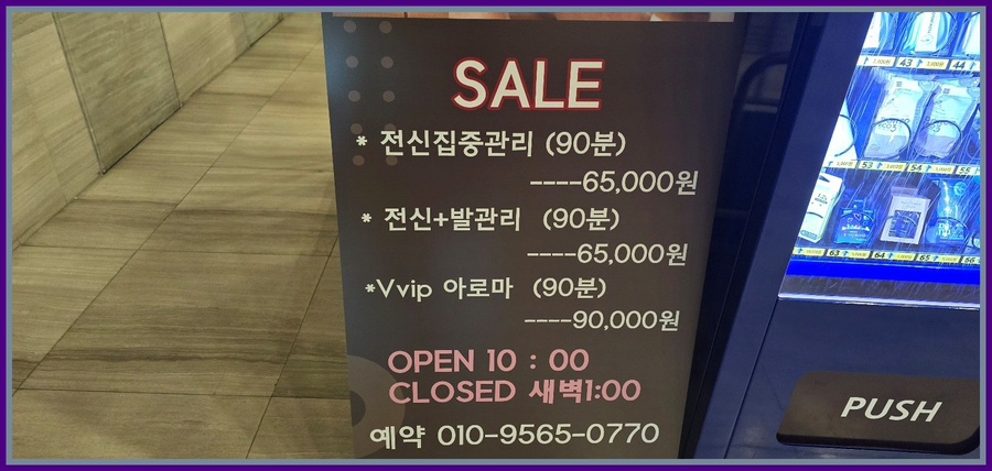속초마사지호텔클래스300 이미지