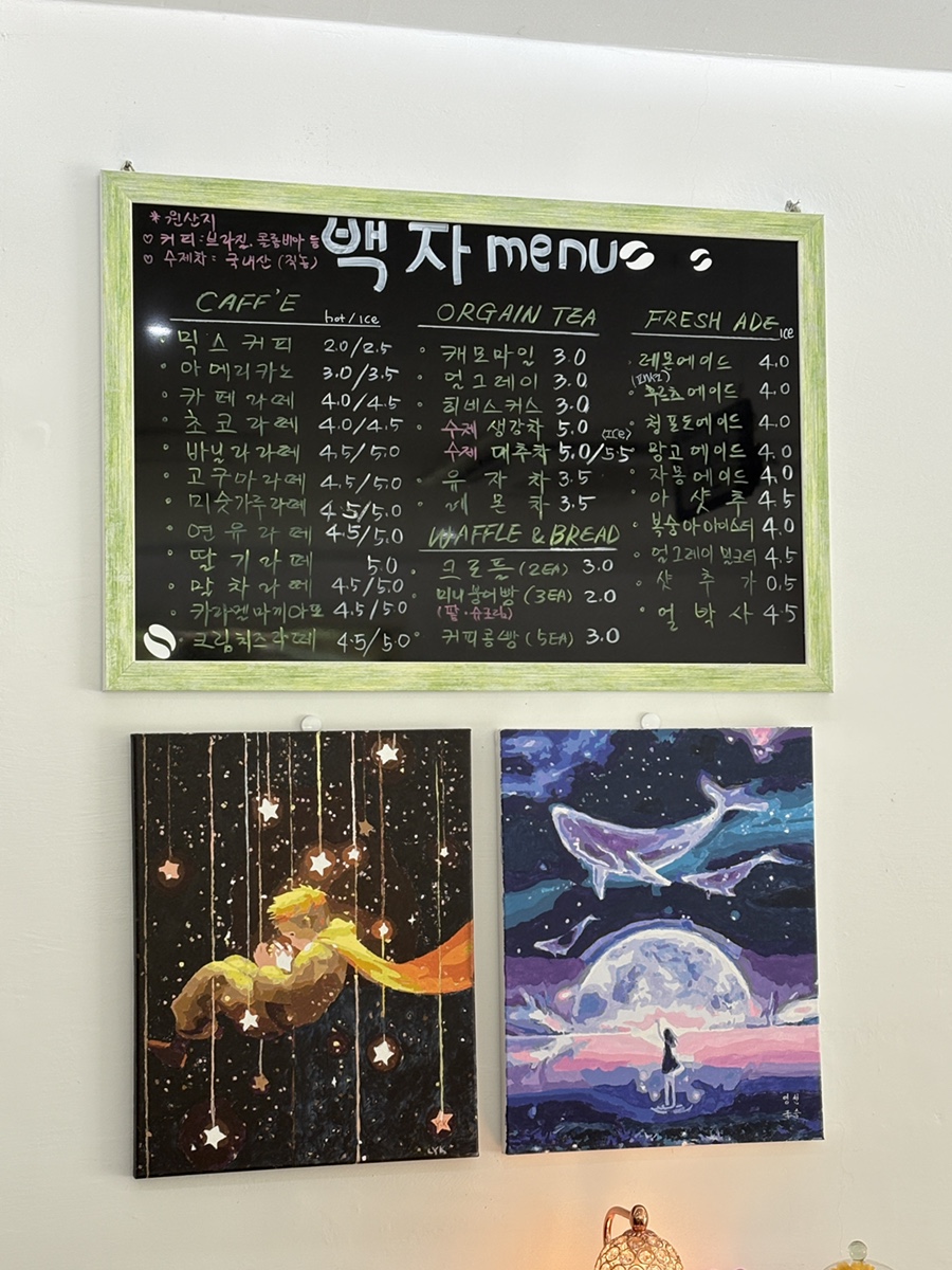 백자카페 이미지