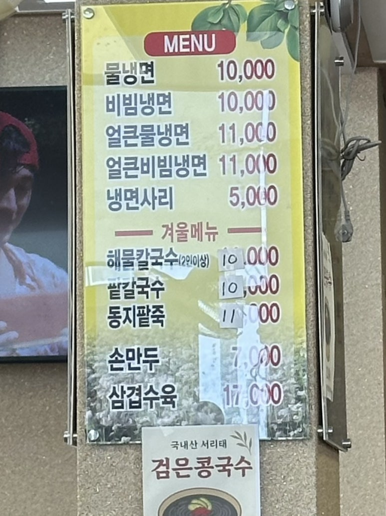 남악옥천냉면 이미지