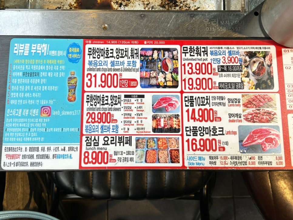 무한숯불양꼬치&훠궈 이미지