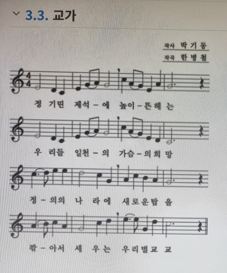 벌교초등학교 이미지