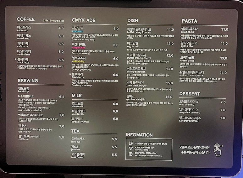 아크로마커피바 이미지
