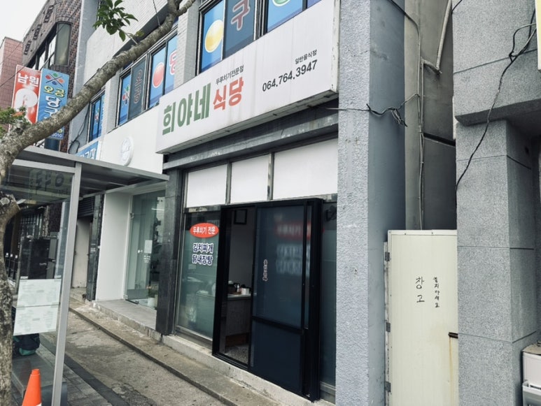 희야네인테리어 이미지