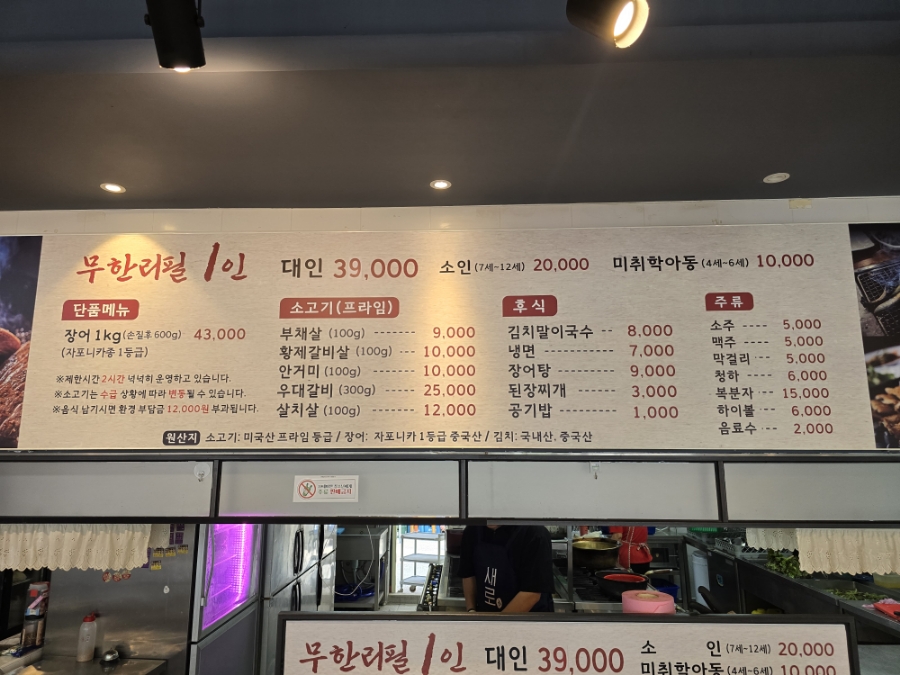 365명품민물장어 이미지