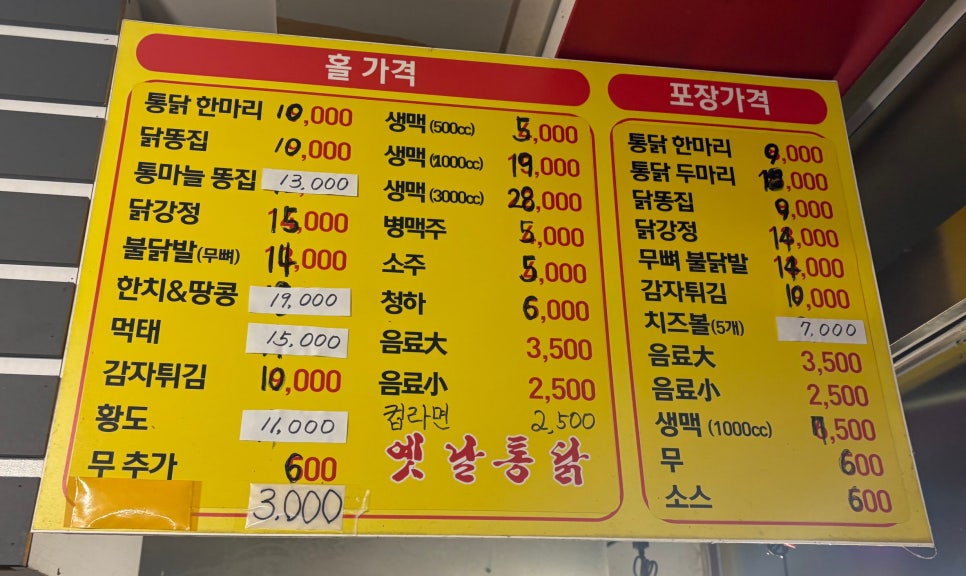 프리미엄옛날통닭 이미지