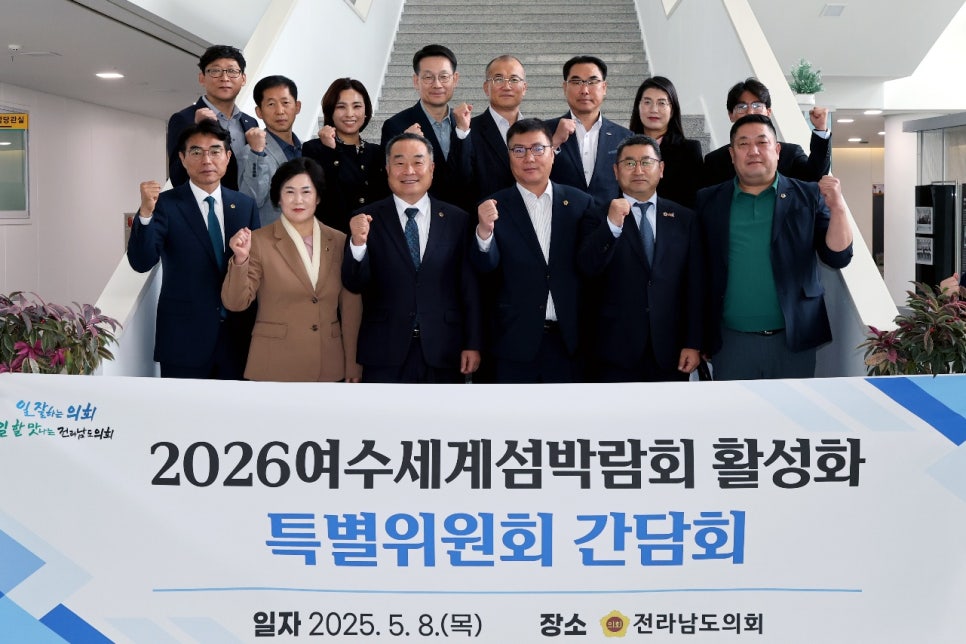 2026여수세계섬박람회조직위원회 이미지