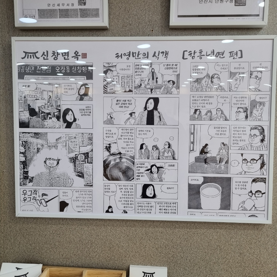 신창면옥 이미지