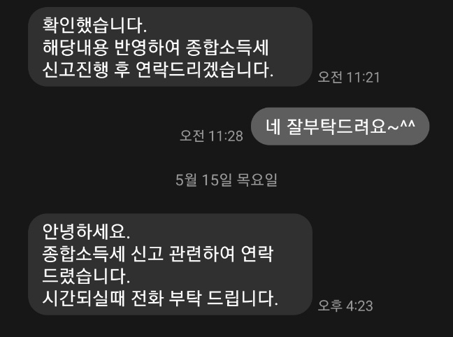 가야세무회계사무소 이미지