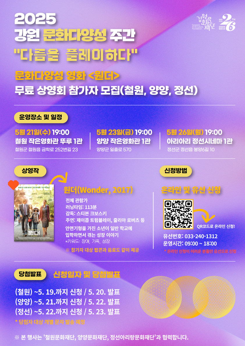 아리아리 정선시네마 1관 이미지