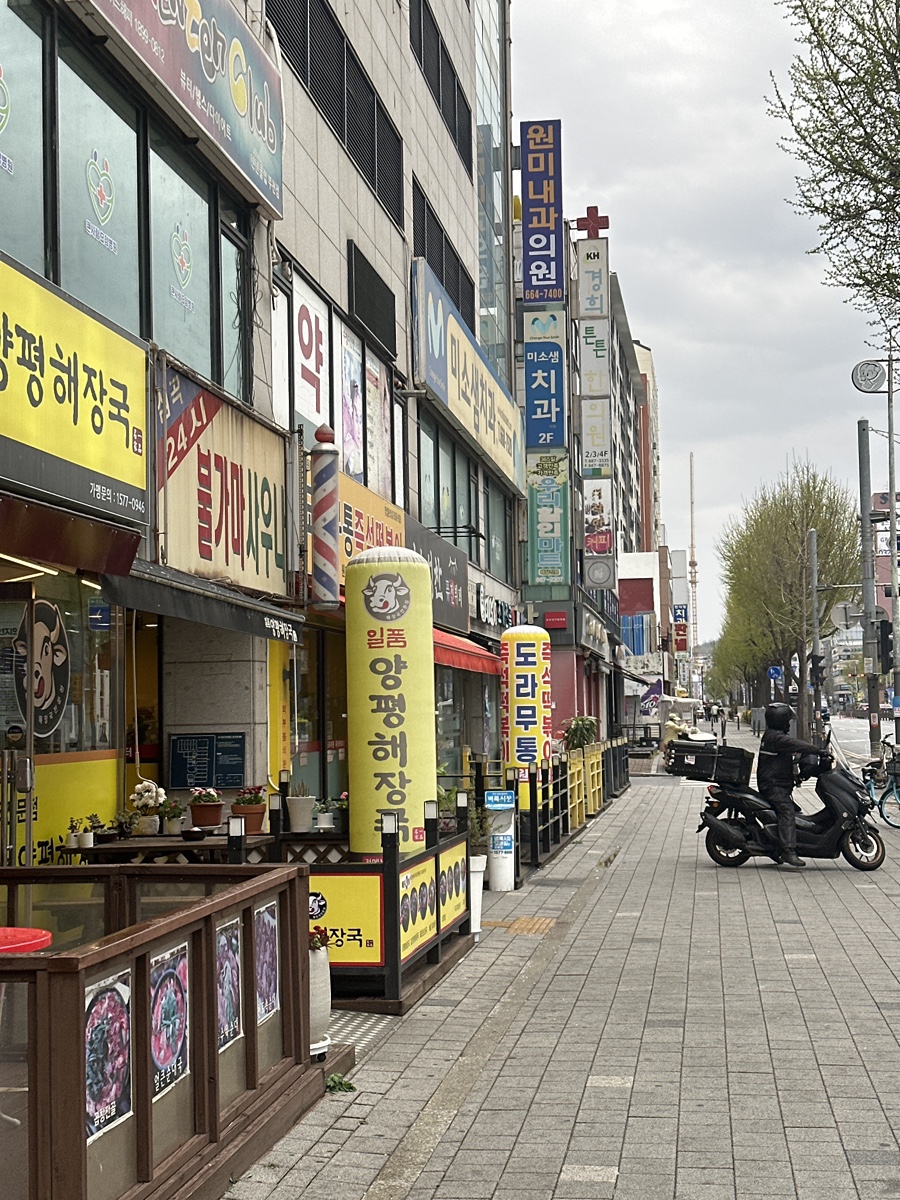 도라무통 원미점 이미지
