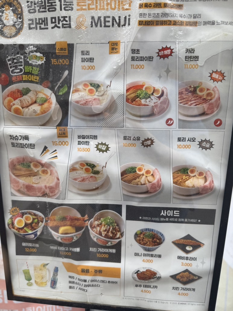 멘지 이미지