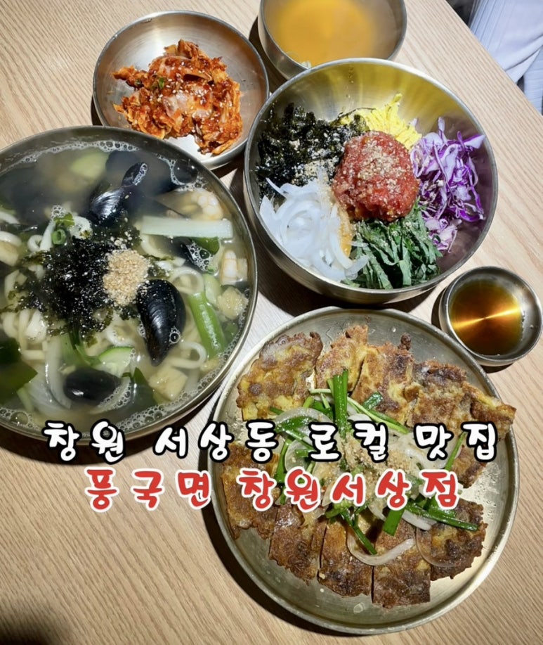 풍국면창원서상점 이미지