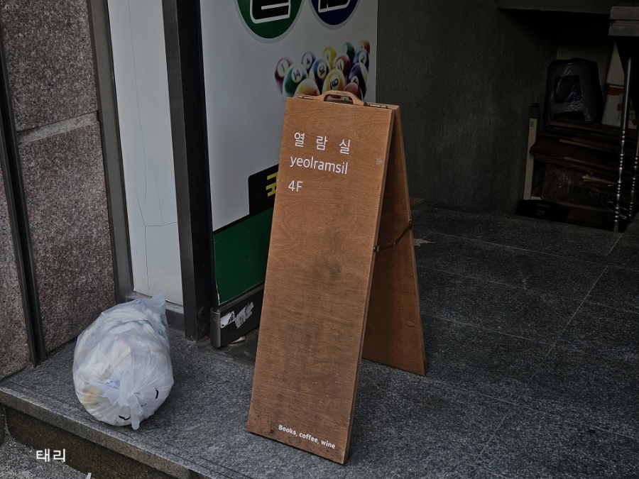 맥스당구클럽 이미지