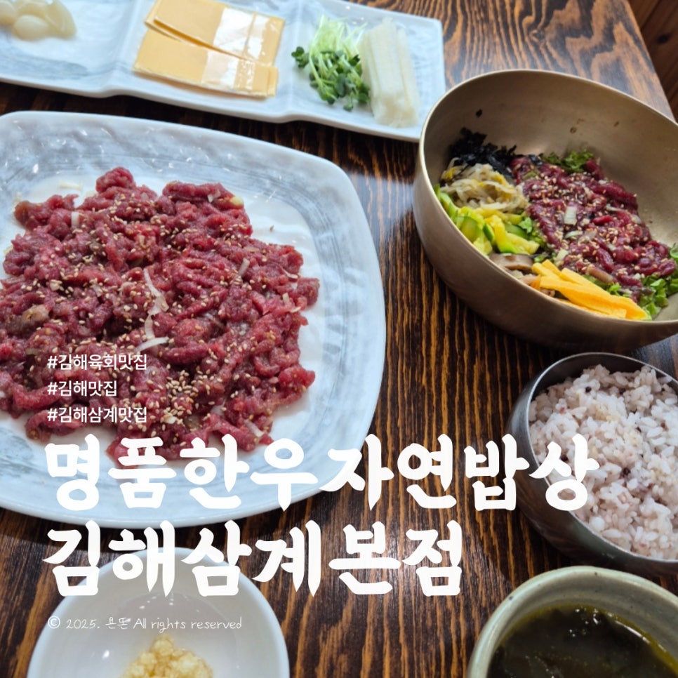 명품한우자연밥상 이미지