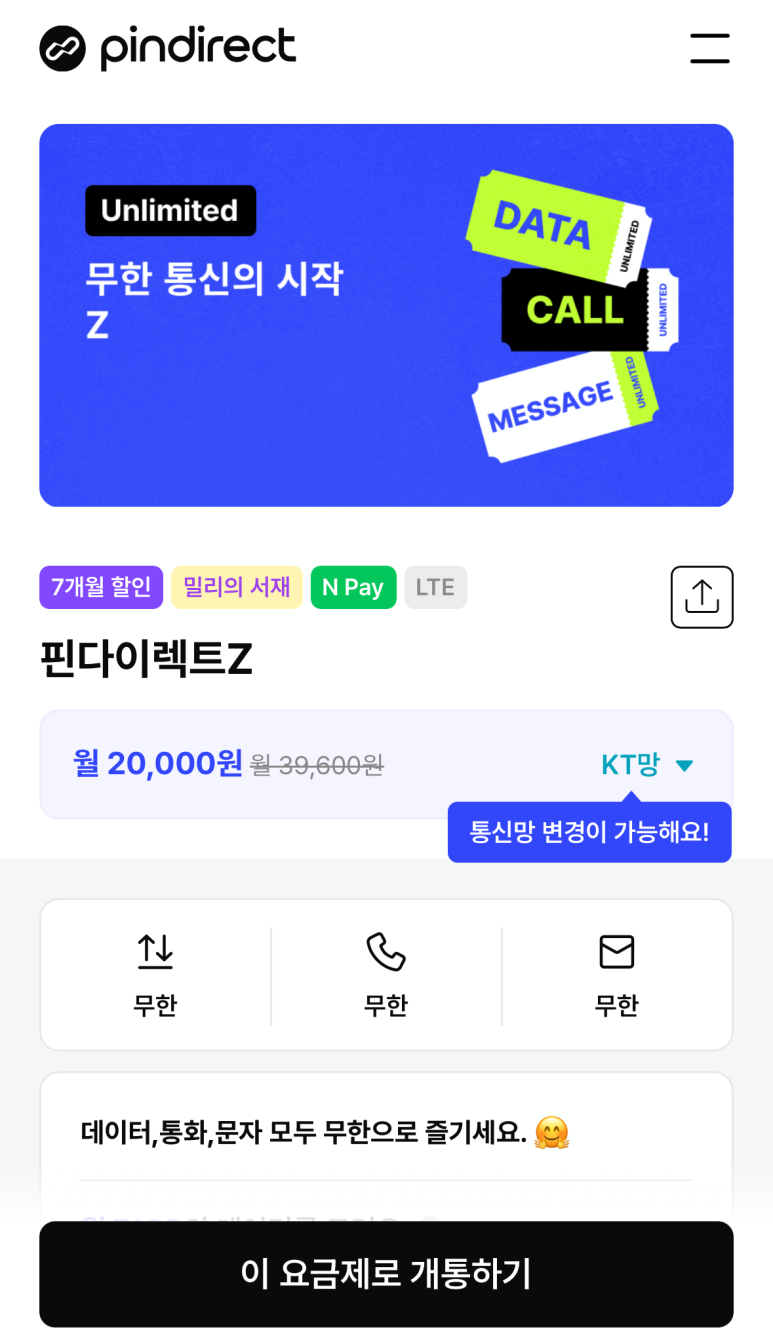 다이렉트엠 이미지