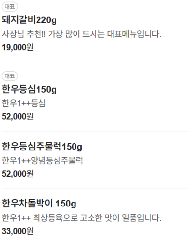 동숭숯불갈비 이미지