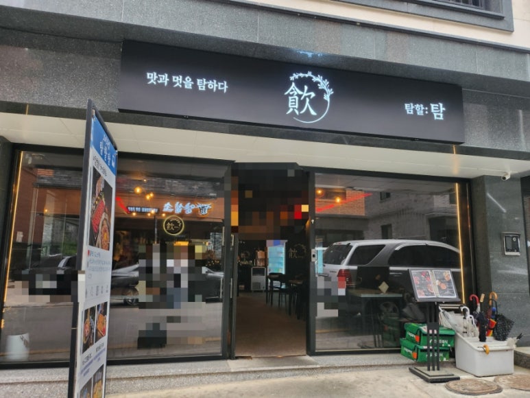 탐할탐 이미지