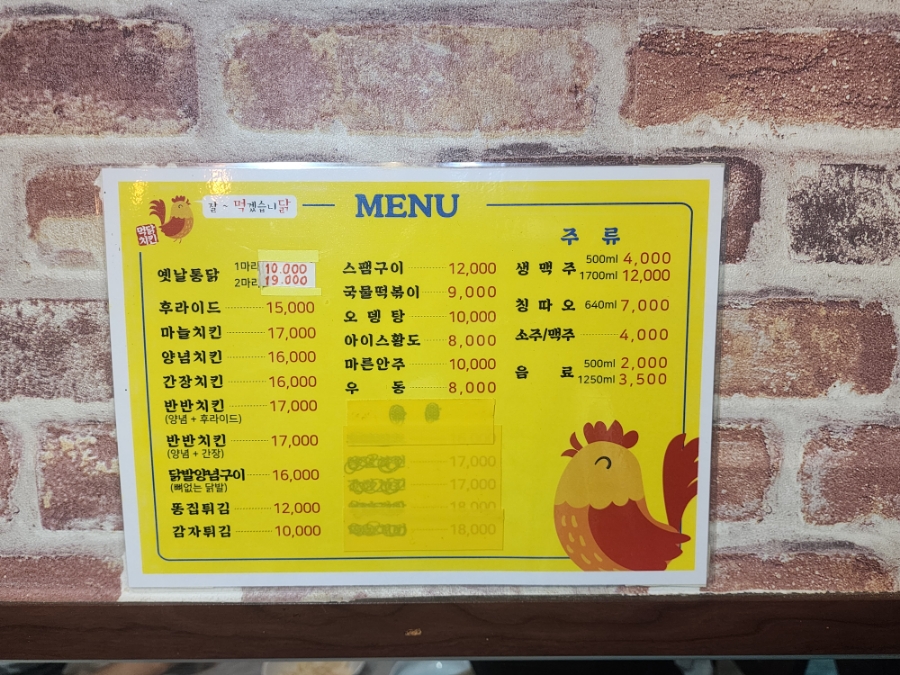 먹닭 이미지