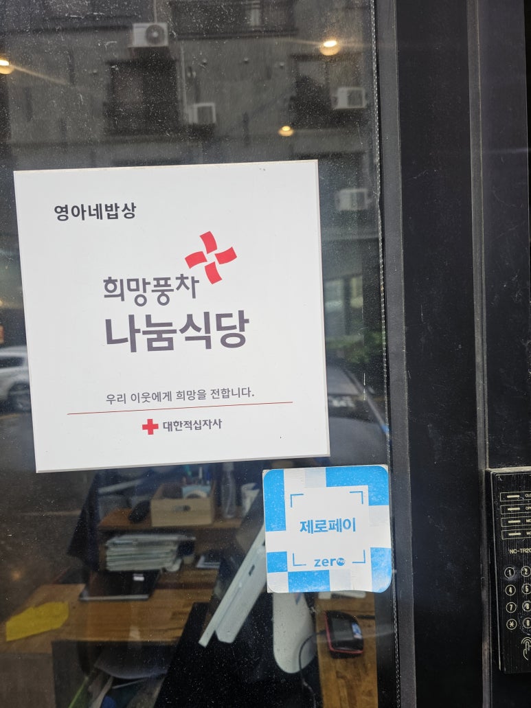 영아네한식부페 이미지