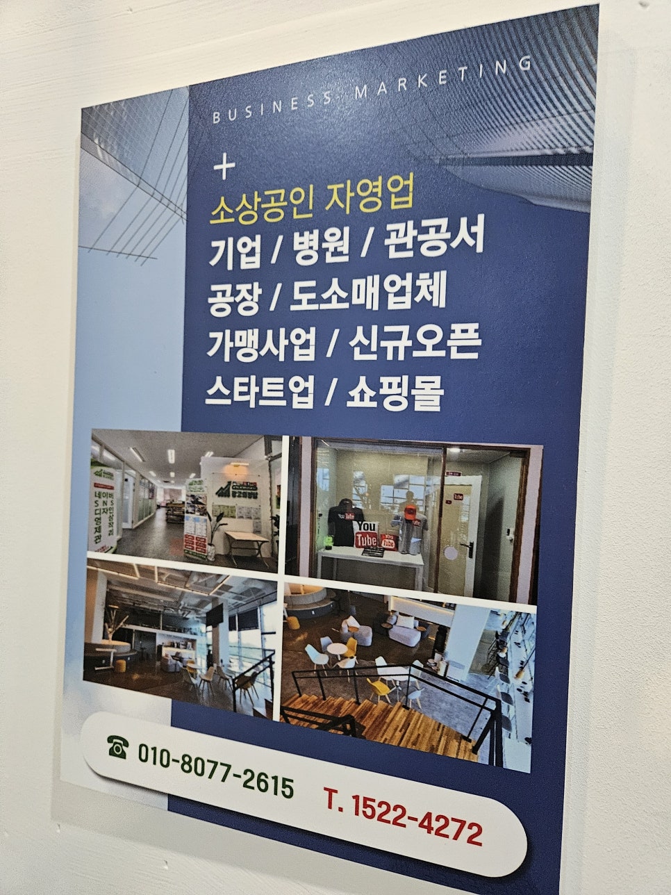 이미지광고사 이미지