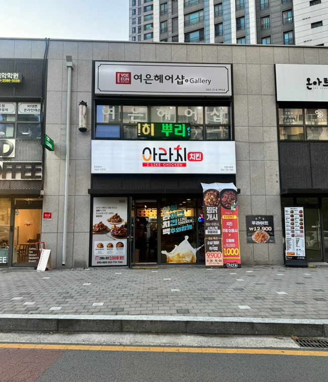 아라치 경산정평사월점 이미지