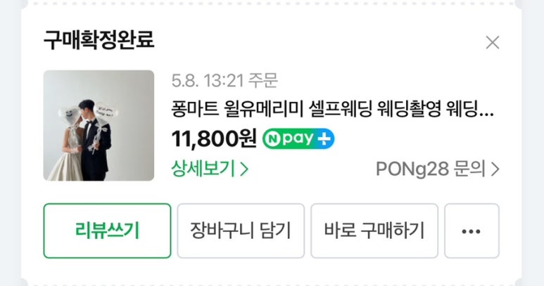 윌유케이크미 이미지