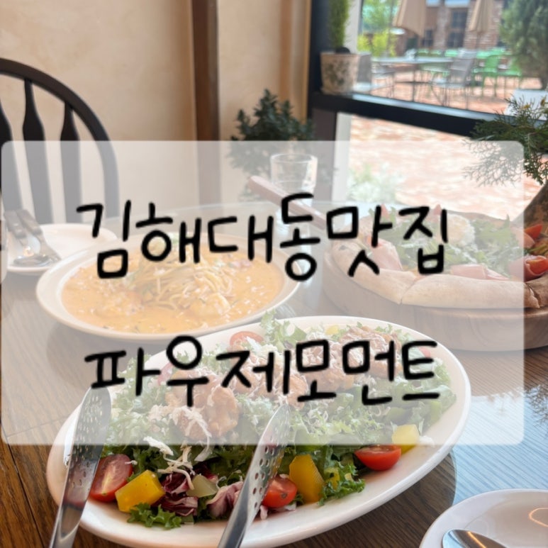 파우제 모먼트 이미지