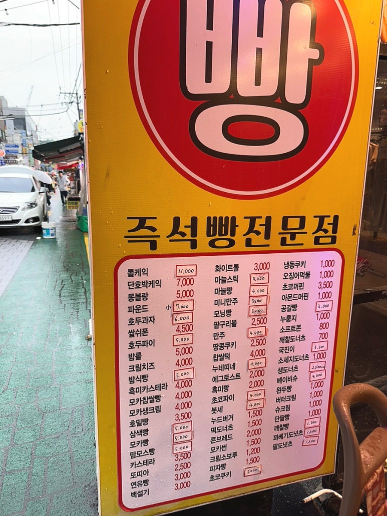 빵이가득한집 이미지
