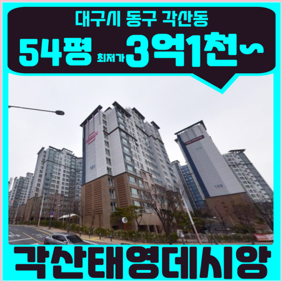 태영54 이미지