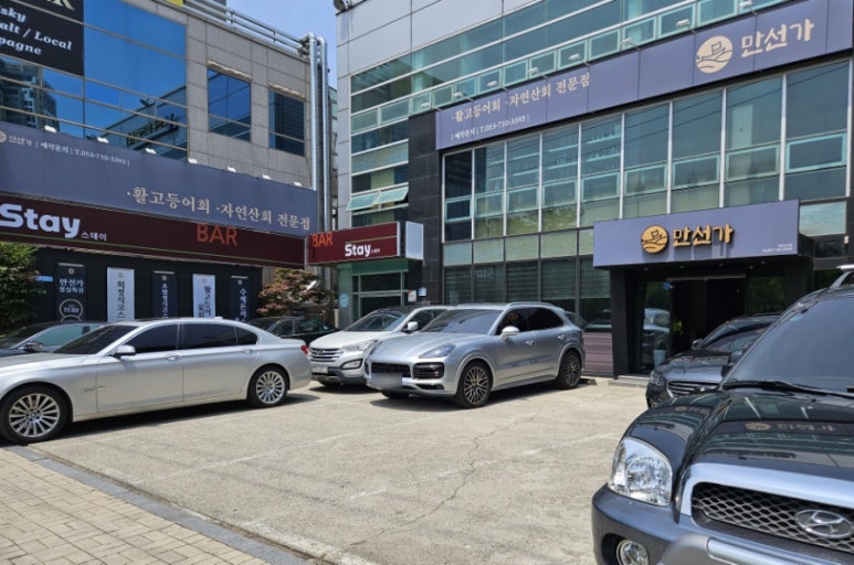만선가 이미지