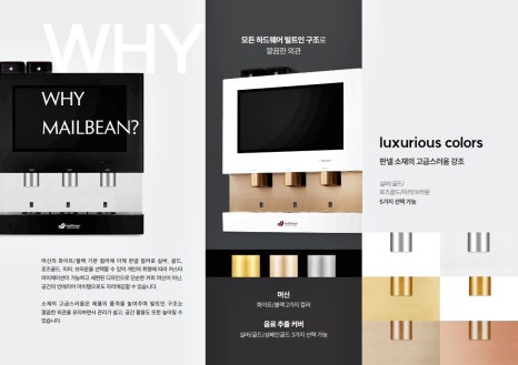 메일빈 이미지