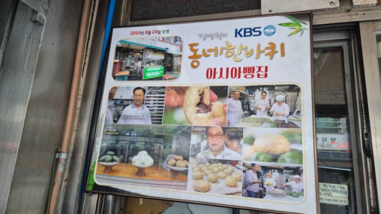 아시아빵집 이미지