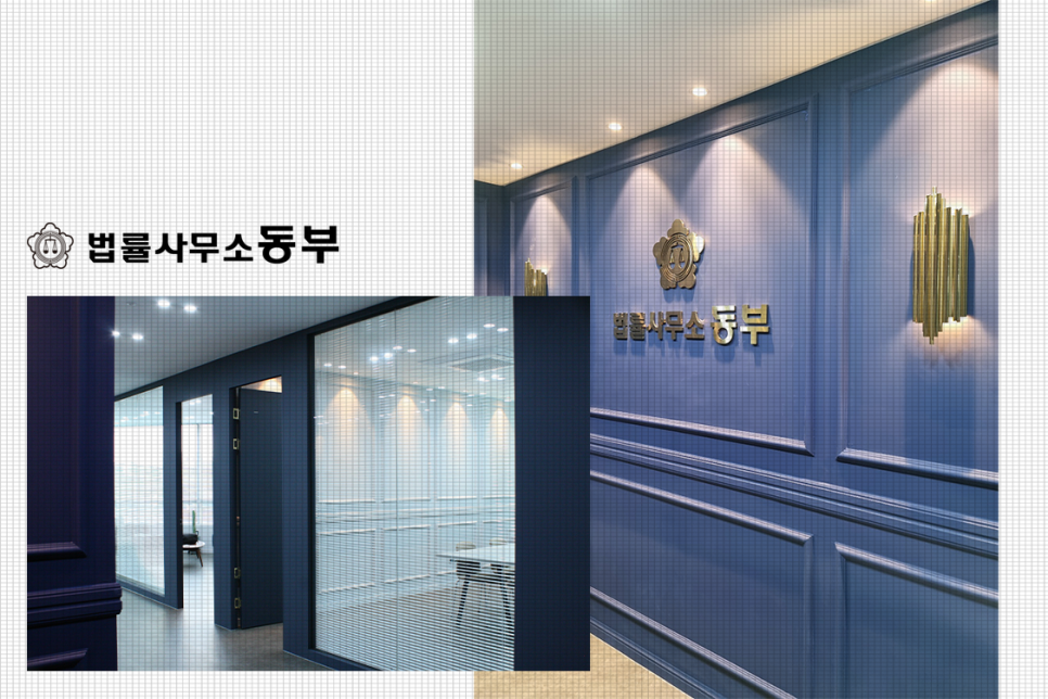 법률사무소공현 이미지