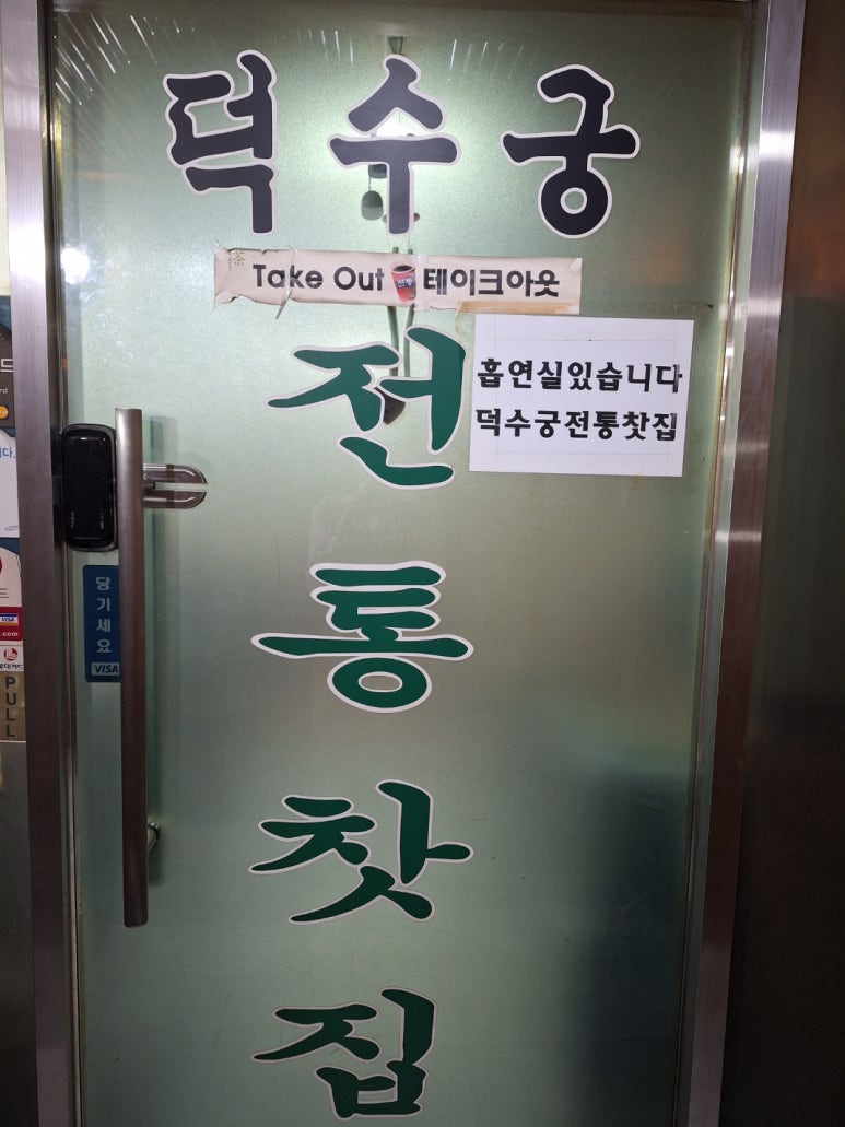 옛날식찻집 이미지
