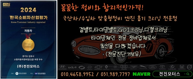 전진자동차공업사 이미지