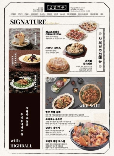 금별맥주 이미지