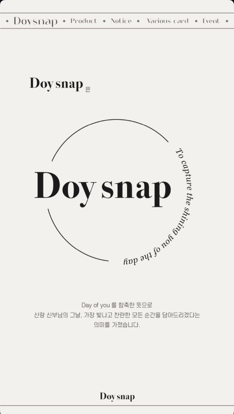 도이스냅 이미지