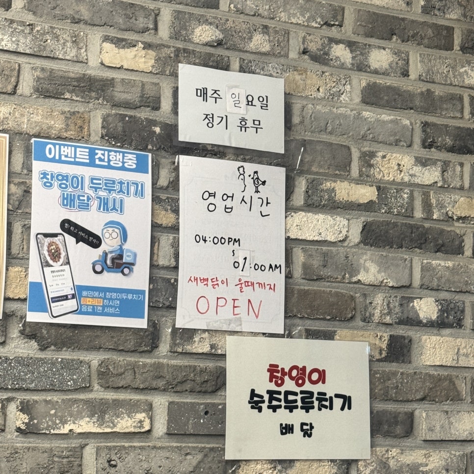 창영이부추냉삼&국수집 신림점 대표 사진