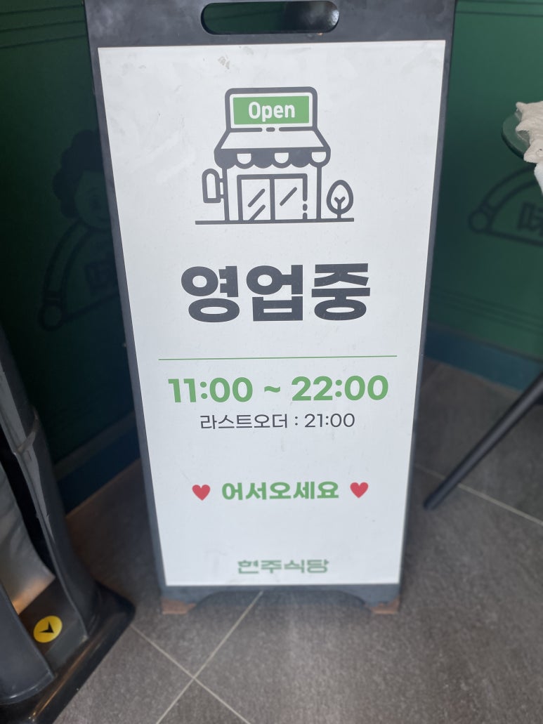 현주테크 이미지