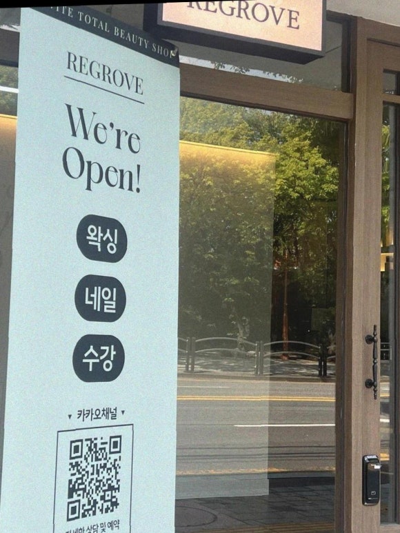 리그로브왁싱 이미지