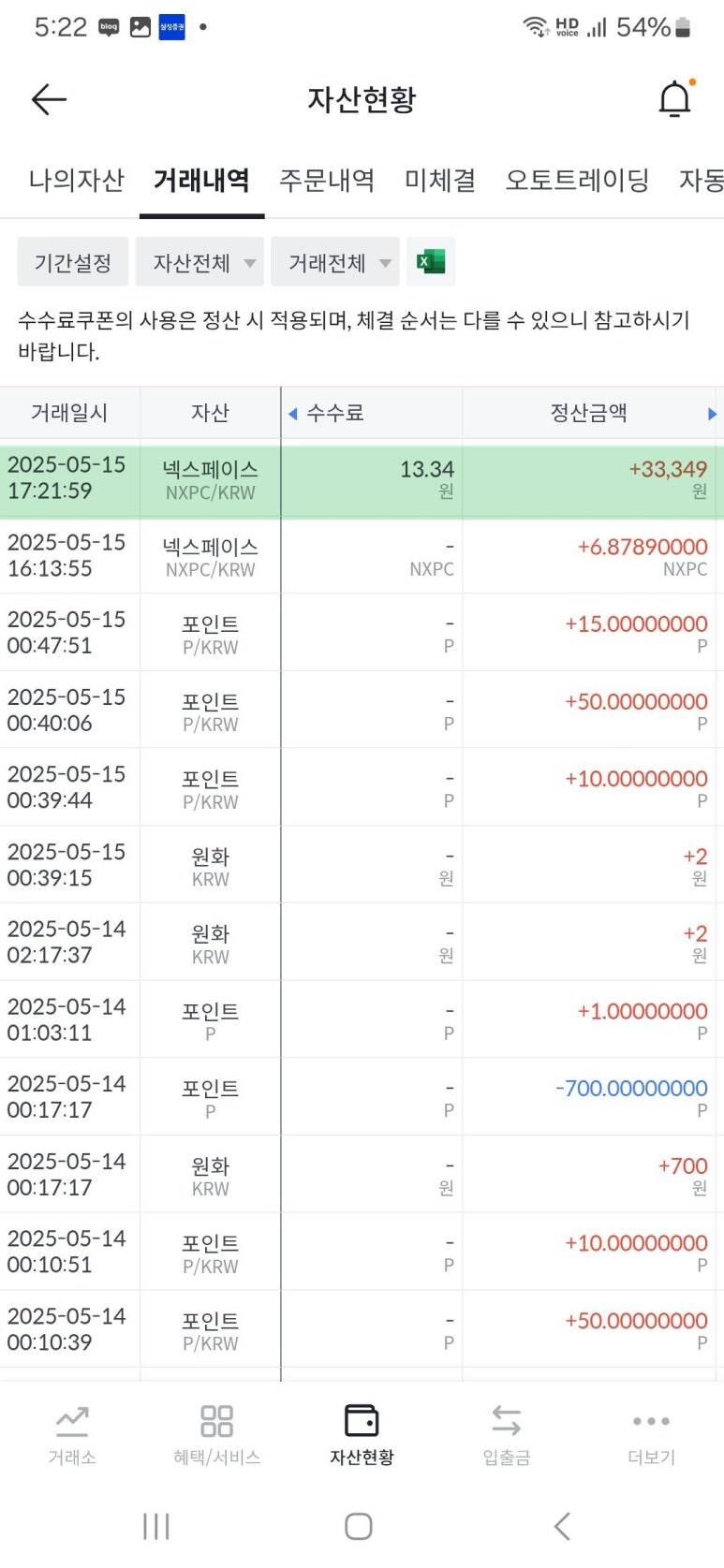 넥스페이스 이미지