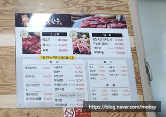 대동명품한우 이미지