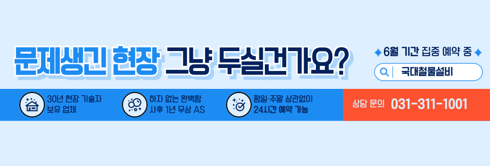 대신설비철물 이미지