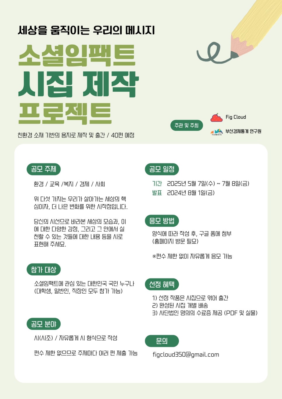 프로젝트임팩트 이미지