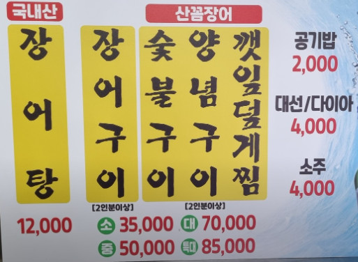 부산곰장어 이미지