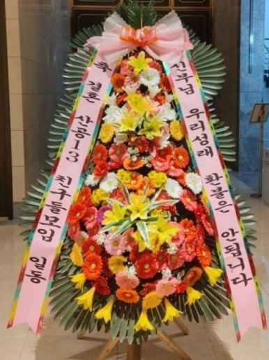 광주정품화환배달 이미지