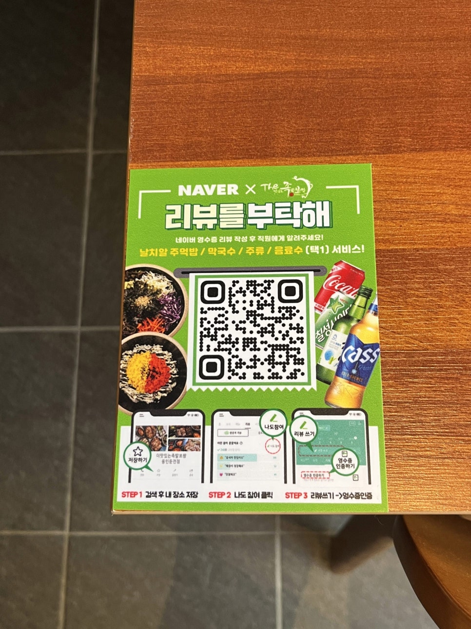 둔전족발 이미지