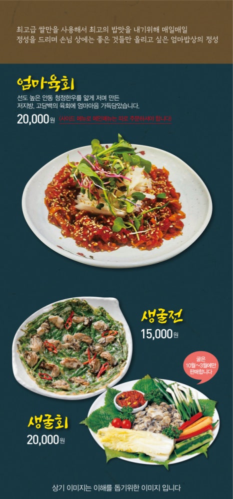 엄마밥상 이미지